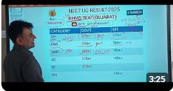 BHMS cut off government seat Gujarat #bhms #gujarat neet UG counselling#gujarat merit Rank