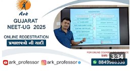 Gujarat merit Rank #Gujarat counselling 2025#choice filling#neetregistration