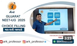Choice filling important point to be note #Gujarat Neet UG counselling 2025#choice filling